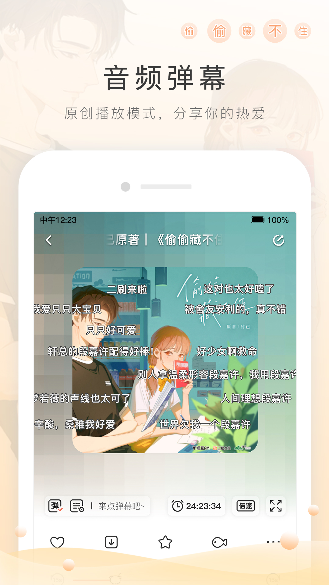 高跟鞋踩踏截图