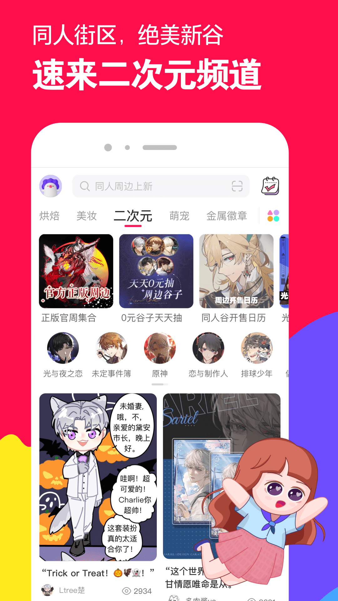 女王控制心灵截图