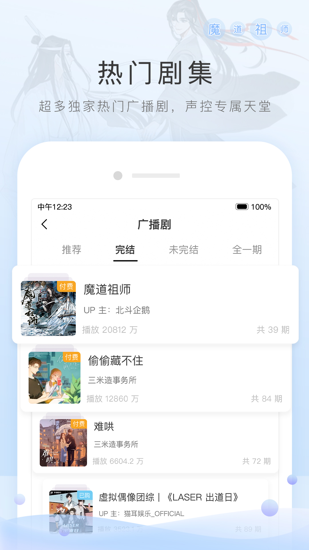 天才少女玩转学院截图