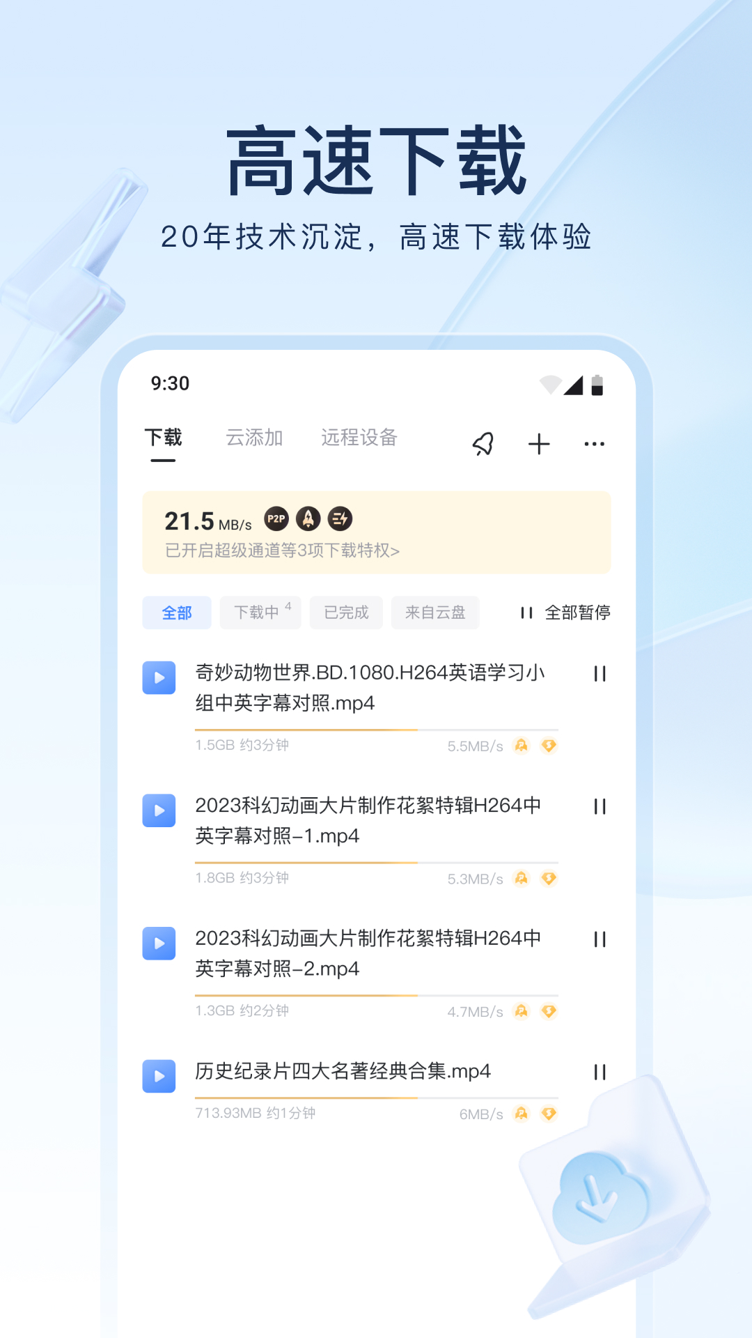 我的理想是什么意思截图