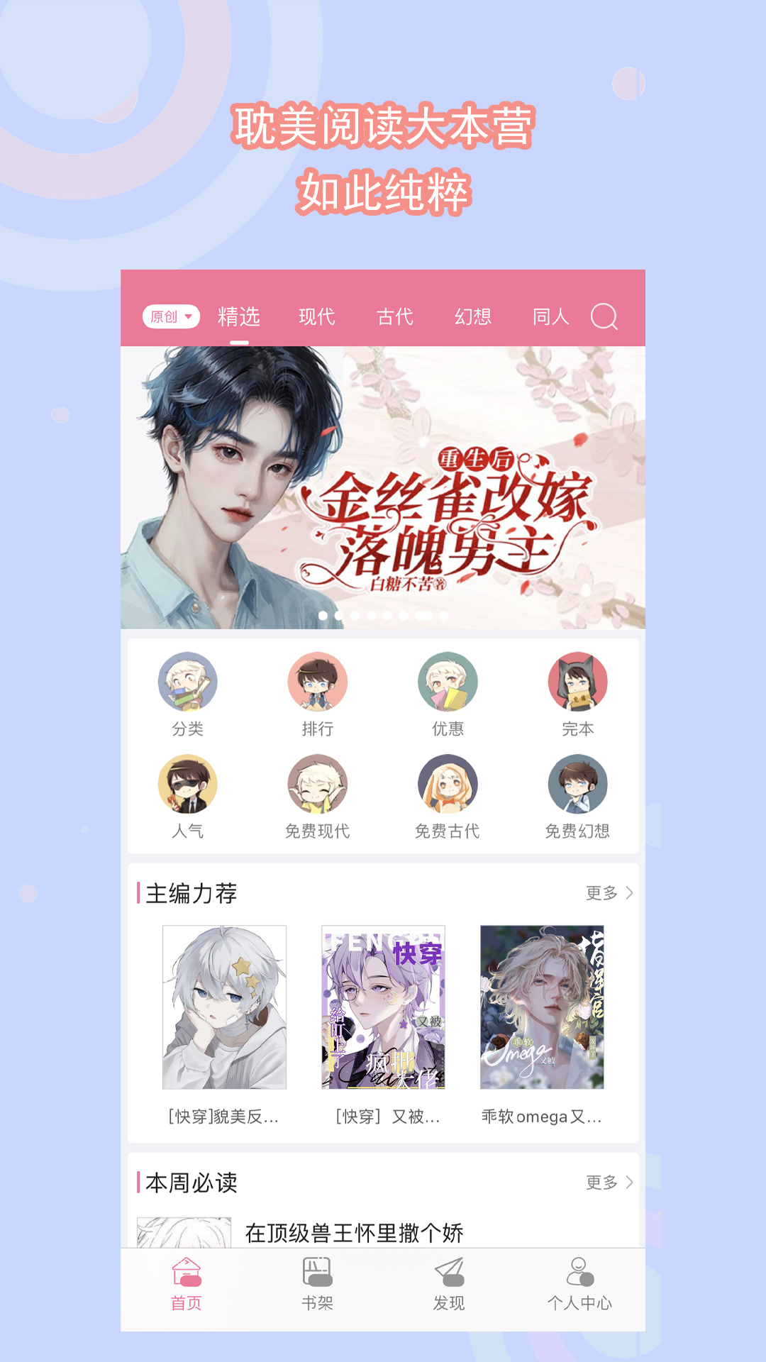 涵涵校长的书房截图