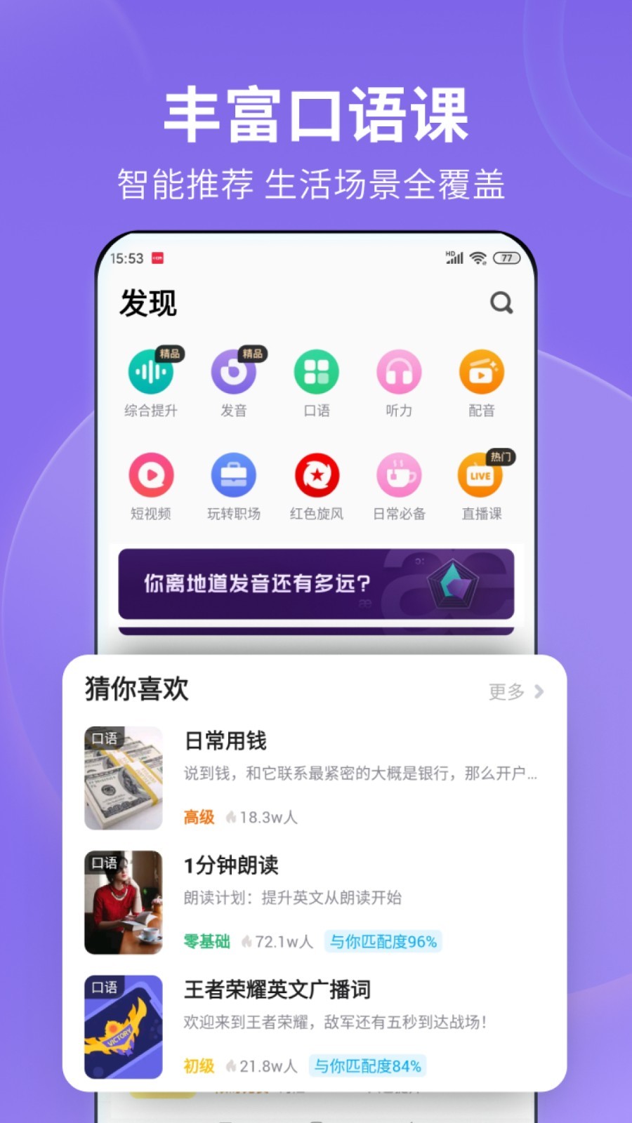 天才少女玩转学院截图
